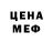 МЕТАДОН кристалл desireddt
