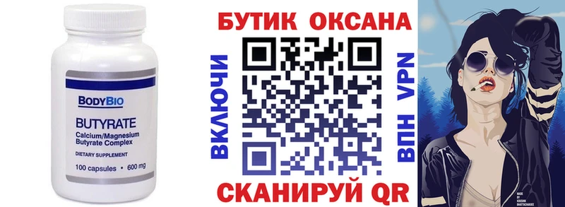 БУТИРАТ GHB Киржач