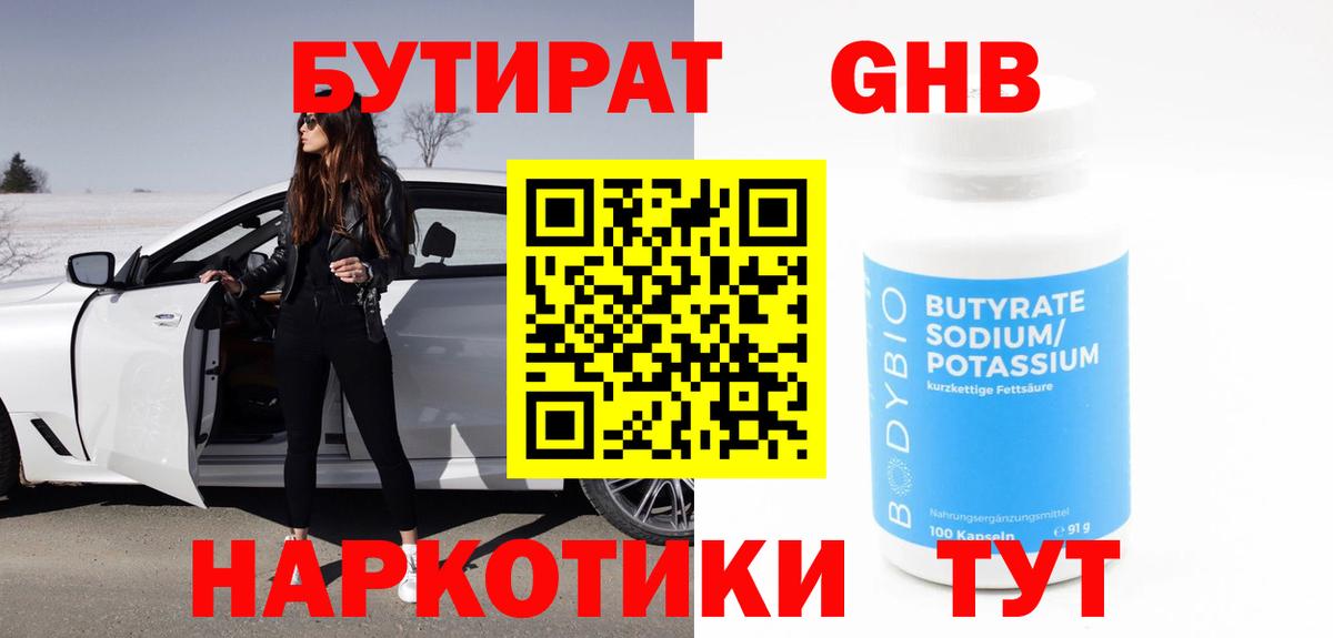 Киржач  Бутират  Вход с VPN  БУТИРАТ вода 
