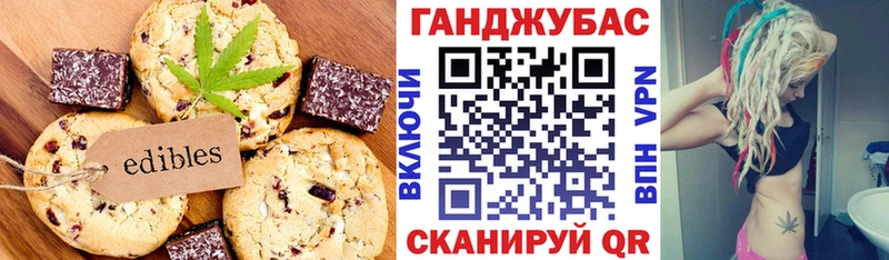 Canna-Cookies конопля  Киржач 