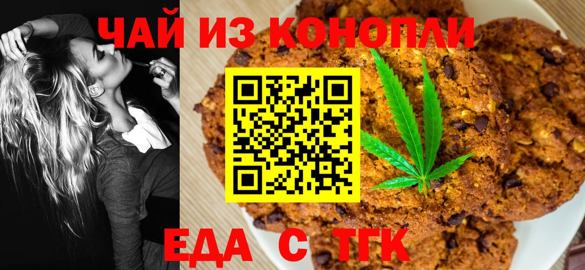 Cannafood марихуана Киржач