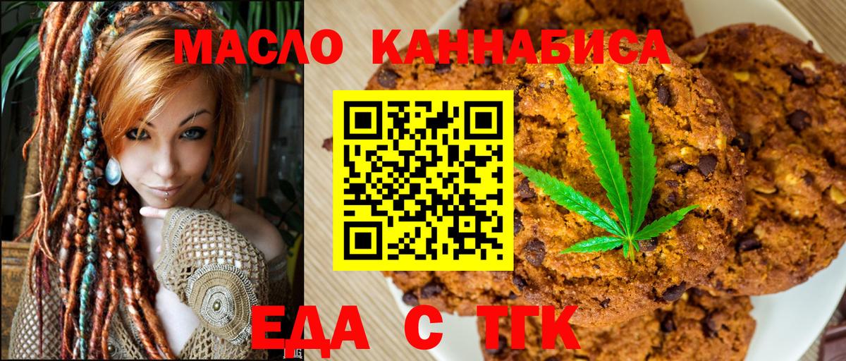 Киржач  Еда ТГК марихуана  Вход с VPN 