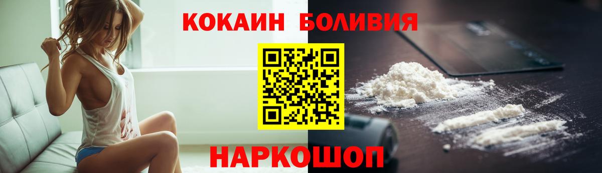 КОКАИН Перу Киржач