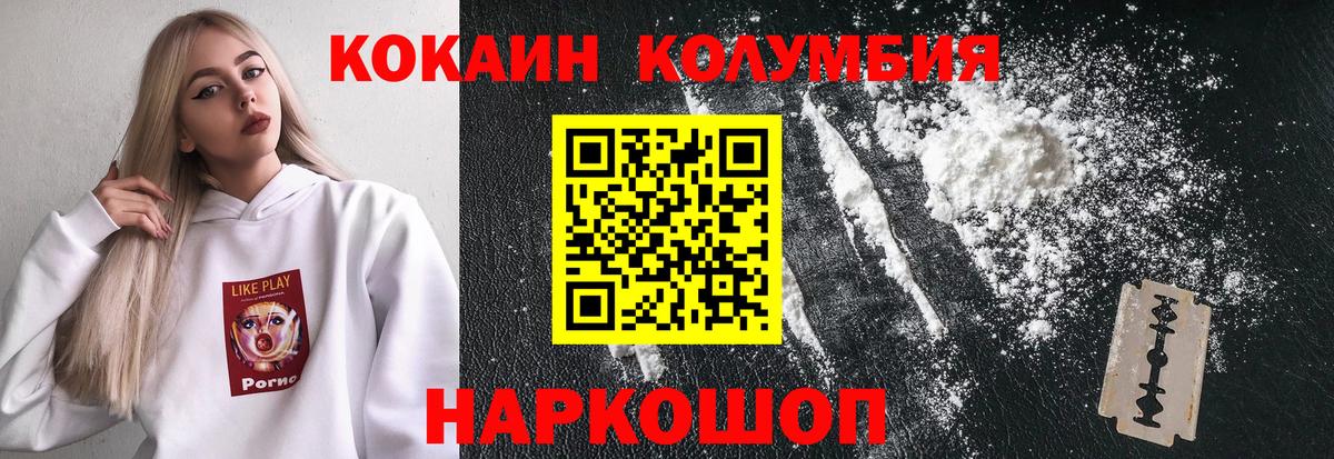 COCAIN Боливия  КОКАИН 99%  Вход с VPN  Киржач 