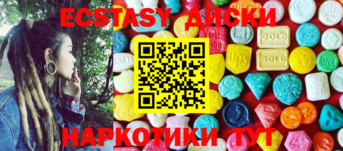 Ecstasy таблы Киржач