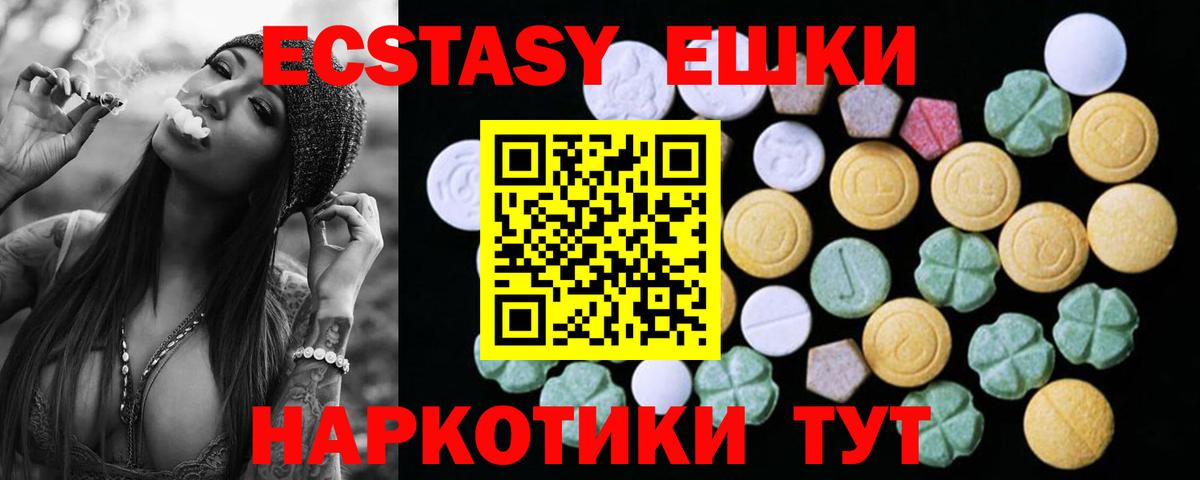 Ecstasy  ЭКСТАЗИ диски  Вход с VPN  Киржач 