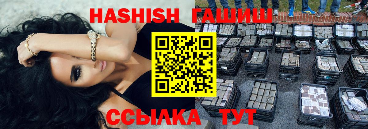 Гашиш  Вход с VPN  ГАШИШ Изолятор  Киржач  ГАШ гашик 
