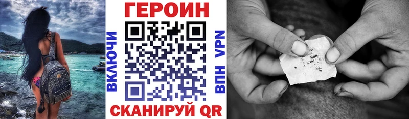 Героин Heroin  что такое наркотик  Киржач 
