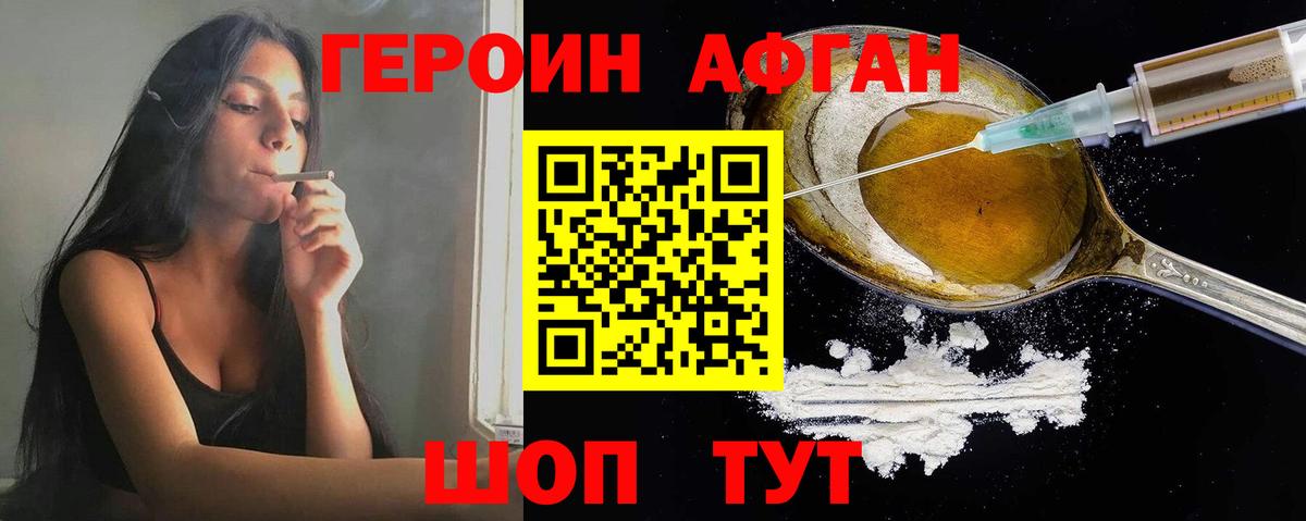 ГЕРОИН герыч Киржач