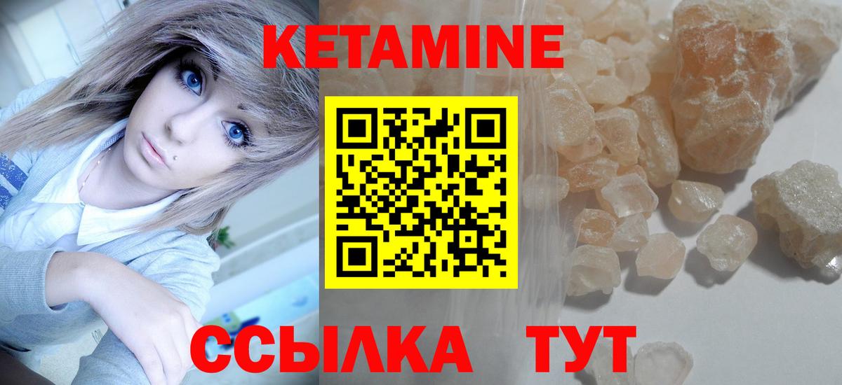 Кетамин ketamine  Вход с VPN  Киржач  КЕТАМИН ketamine 