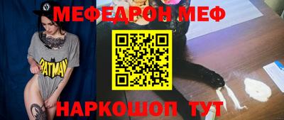 меф VHQ Надым