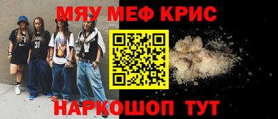 меф VHQ Надым