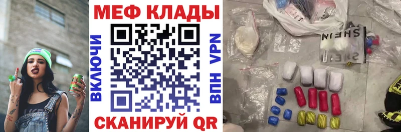 Мефедрон кристаллы Киржач