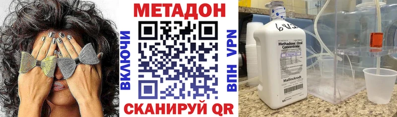 Метадон кристалл  гидра ССЫЛКА  Киржач 