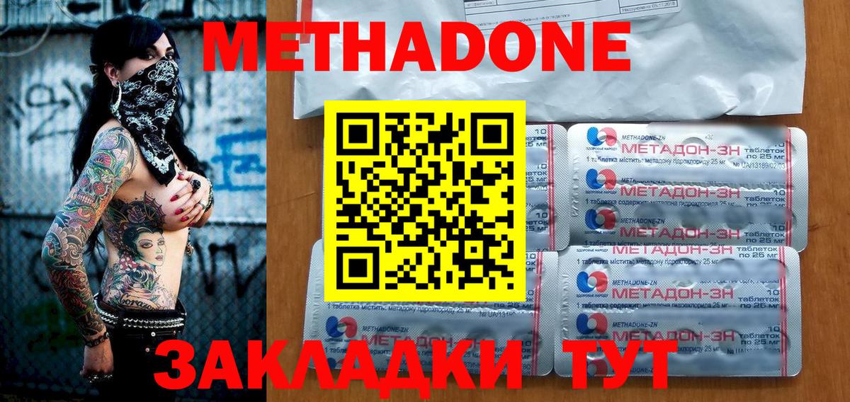 Киржач  mega как зайти  Вход с VPN  Метадон мёд 
