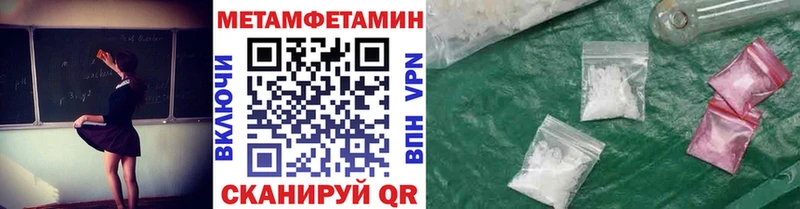 МЕТАМФЕТАМИН мет  МЕГА ТОР  Киржач 