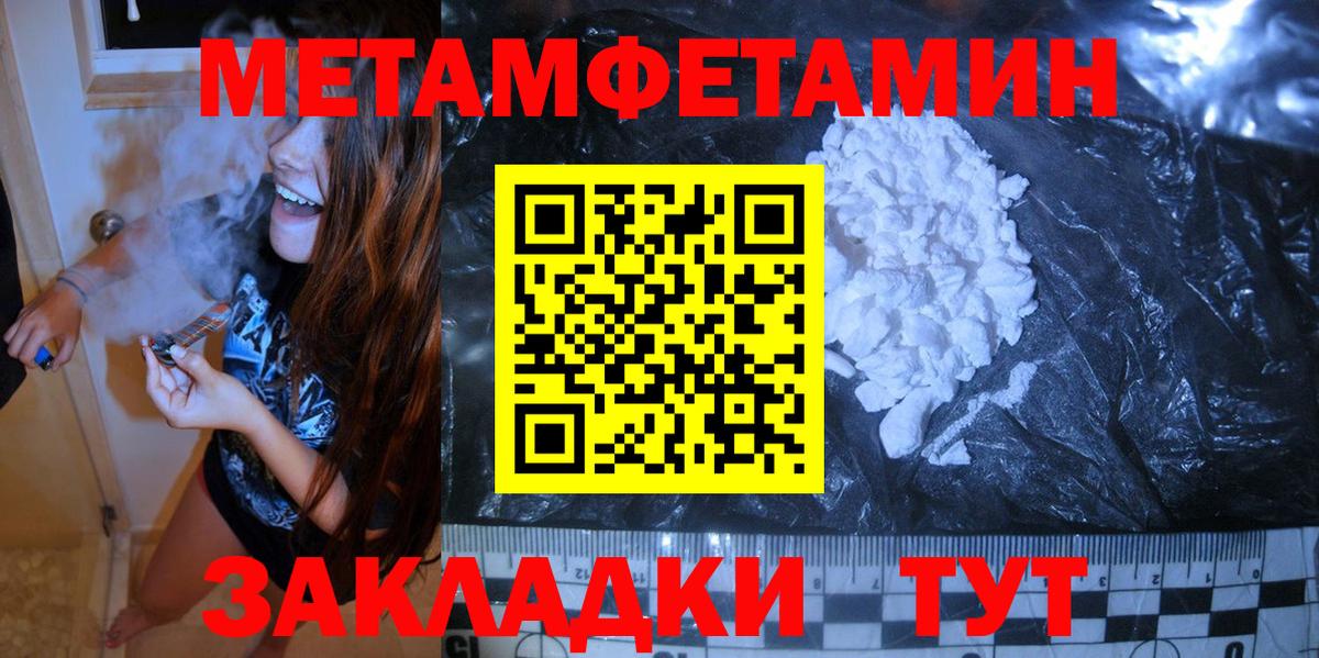 Первитин винт Киржач