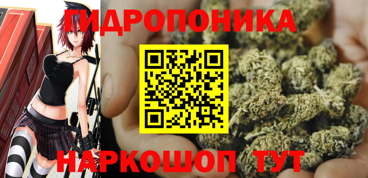 Каннабис AK-47 Киржач